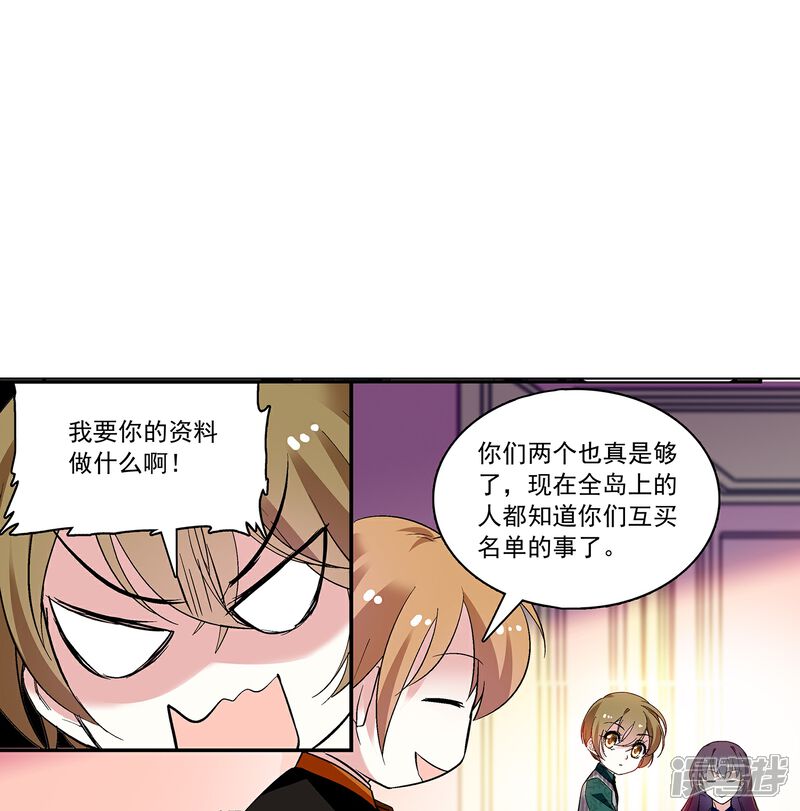 《深海危情（快读版）》第65话 我是你的人了 第43页