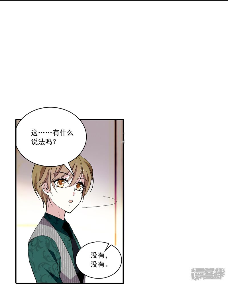 《深海危情（快读版）》第65话 我是你的人了 第44页