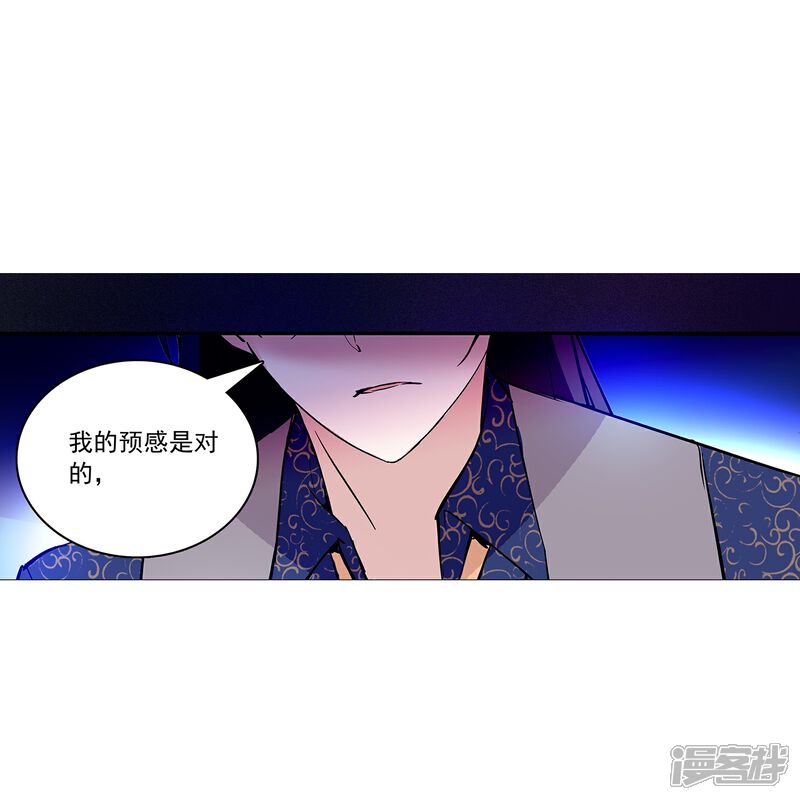 《深海危情（快读版）》第65话 我是你的人了 第49页