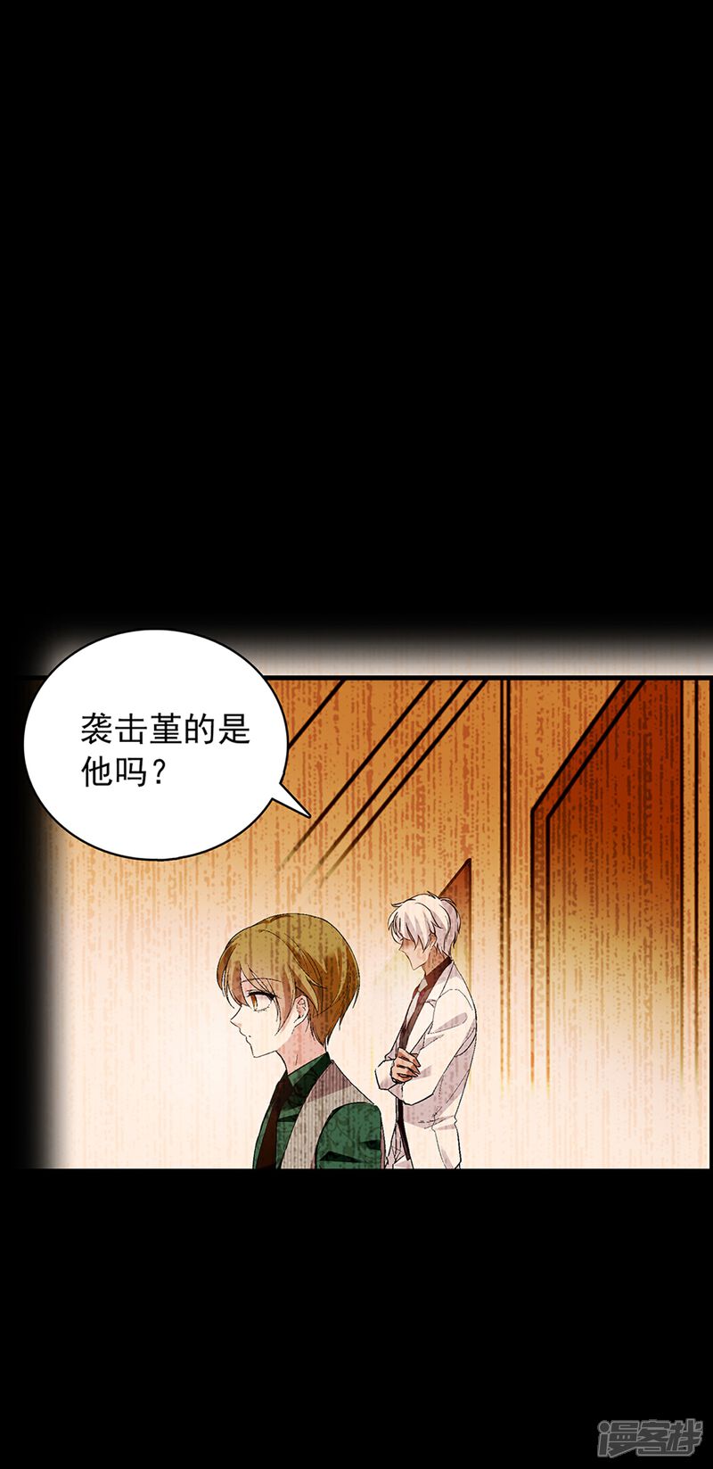 《深海危情（快读版）》第65话 我是你的人了 第4页