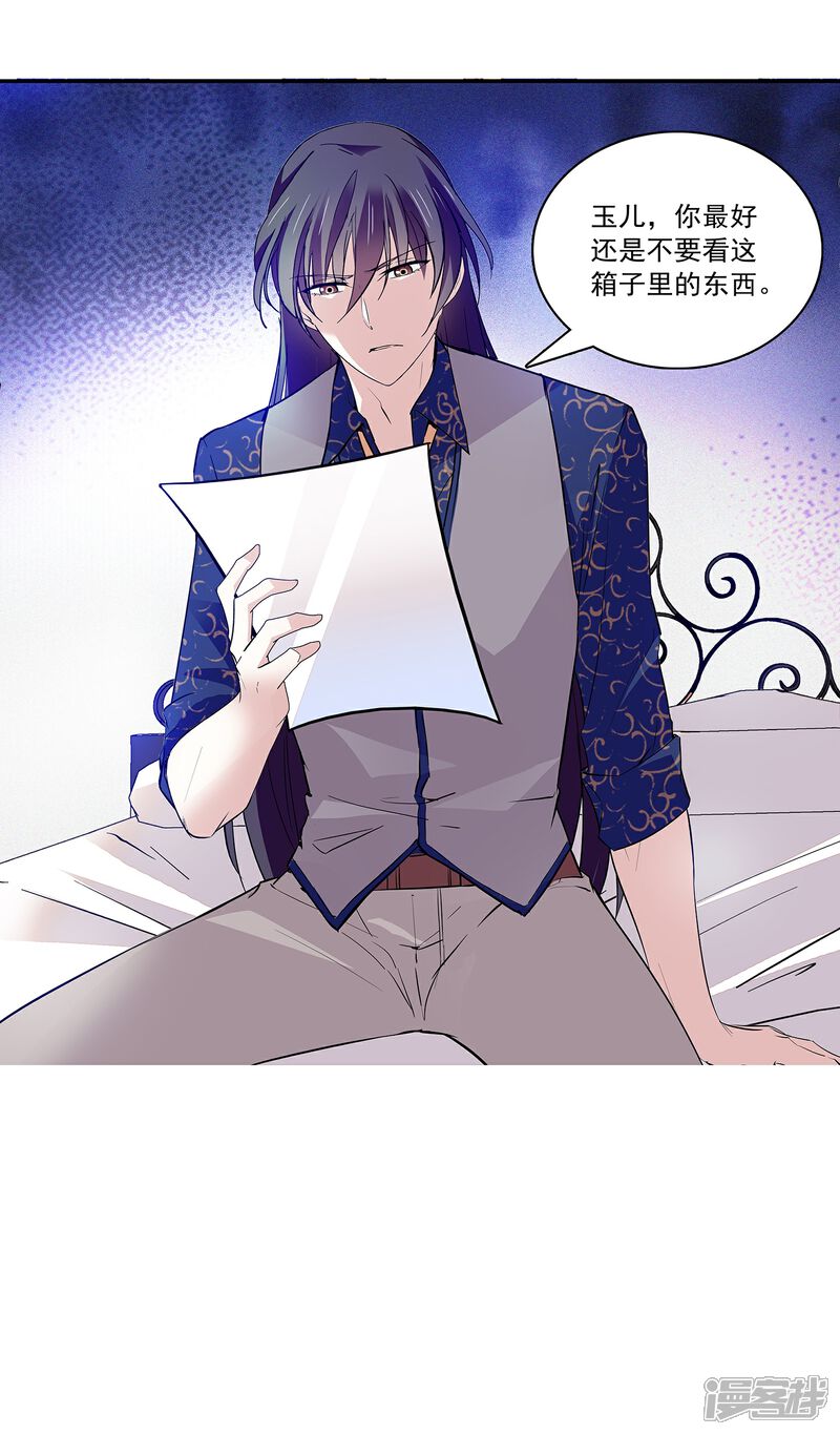 《深海危情（快读版）》第65话 我是你的人了 第50页