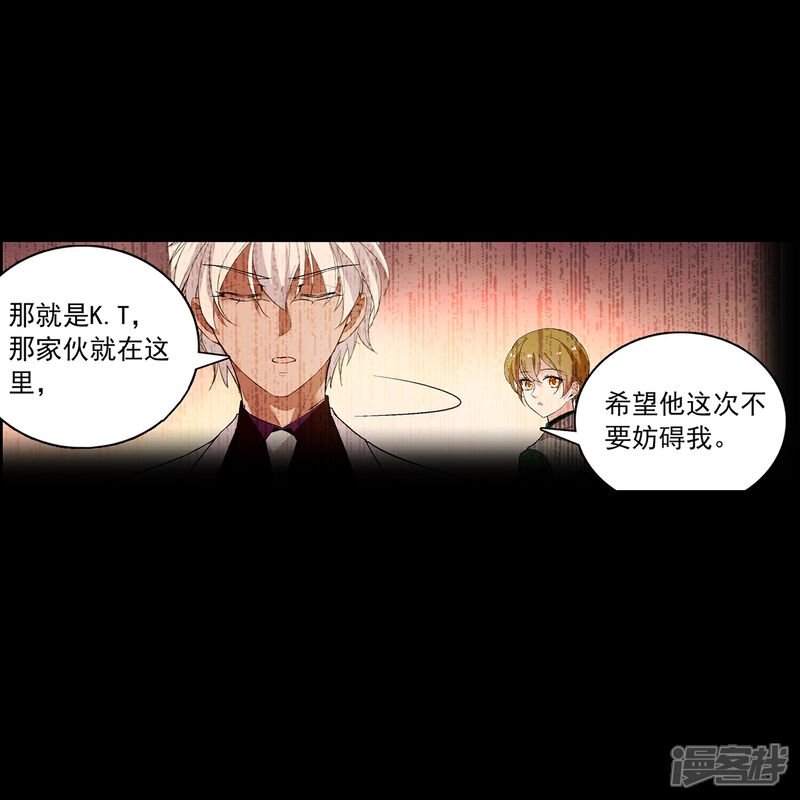 《深海危情（快读版）》第65话 我是你的人了 第7页