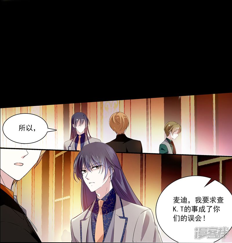 《深海危情（快读版）》第65话 我是你的人了 第9页