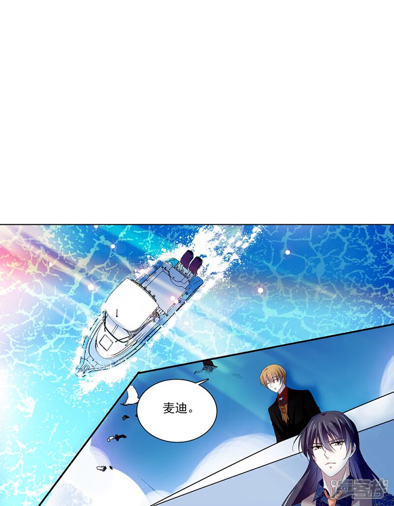 《深海危情（快读版）》第67话 就此别过 第11页