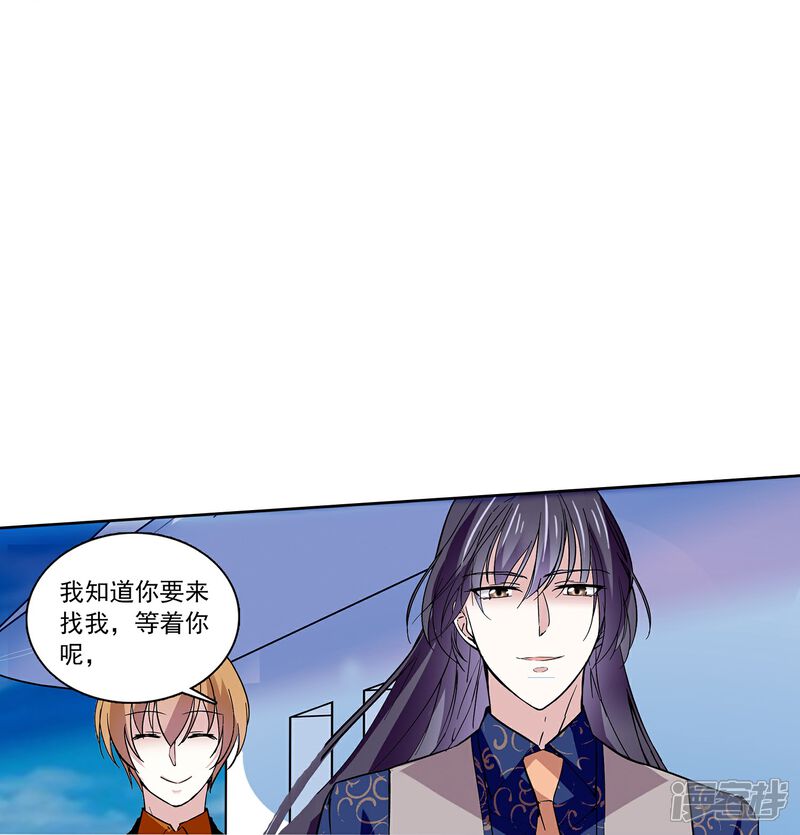 《深海危情（快读版）》第67话 就此别过 第14页