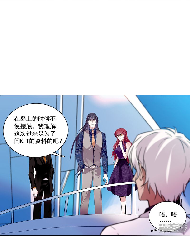 《深海危情（快读版）》第67话 就此别过 第15页