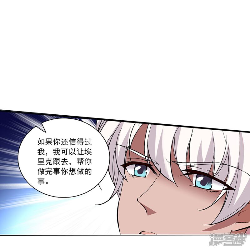 《深海危情（快读版）》第67话 就此别过 第17页