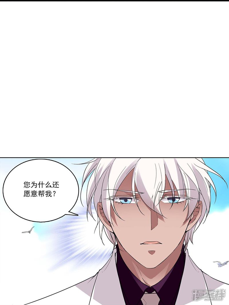 《深海危情（快读版）》第67话 就此别过 第19页