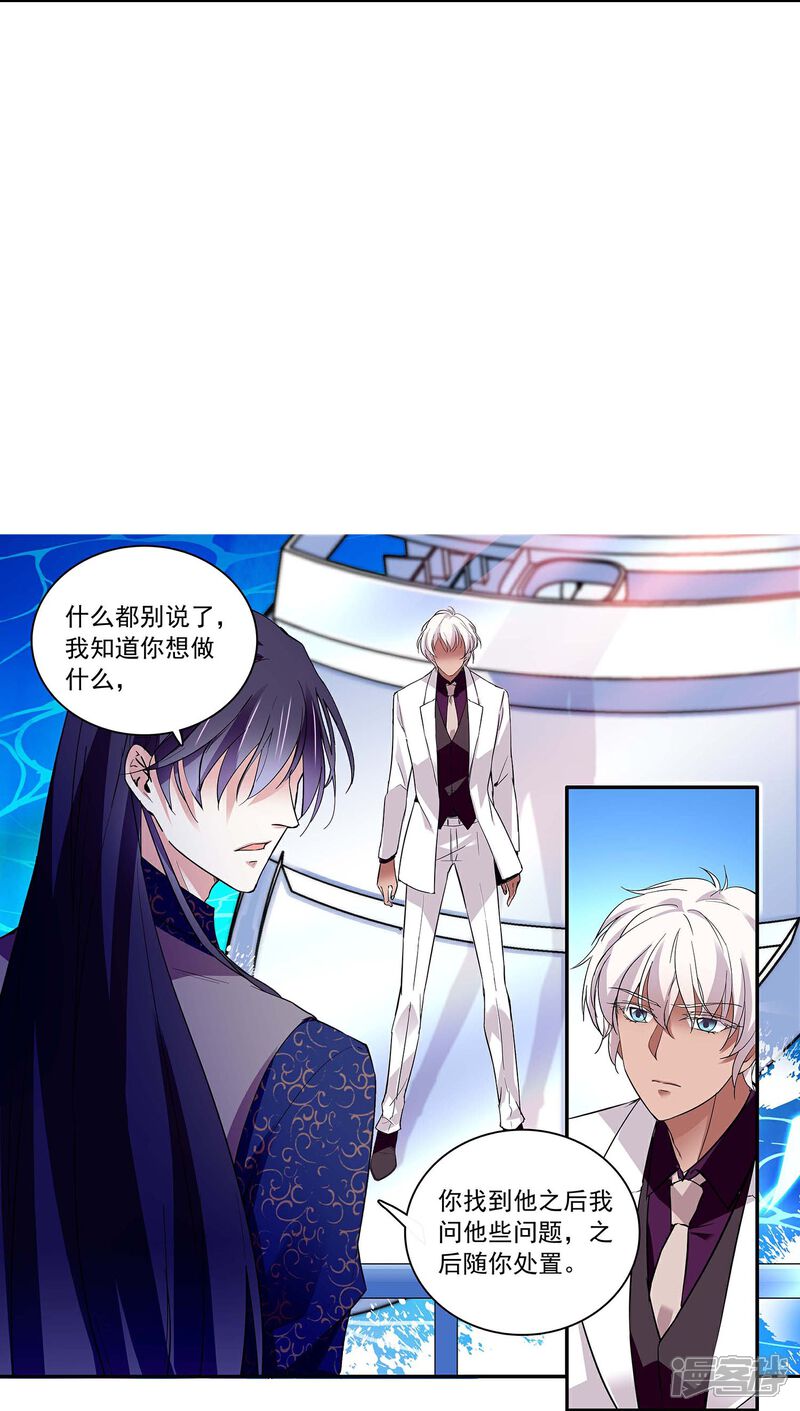 《深海危情（快读版）》第67话 就此别过 第20页