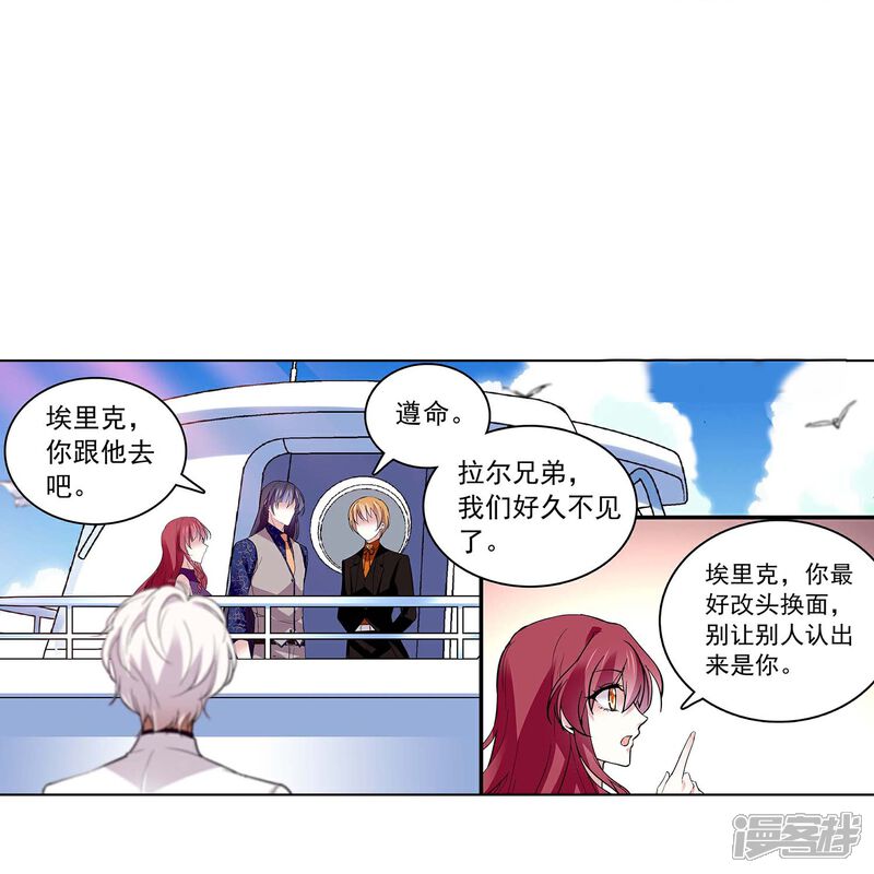 《深海危情（快读版）》第67话 就此别过 第21页