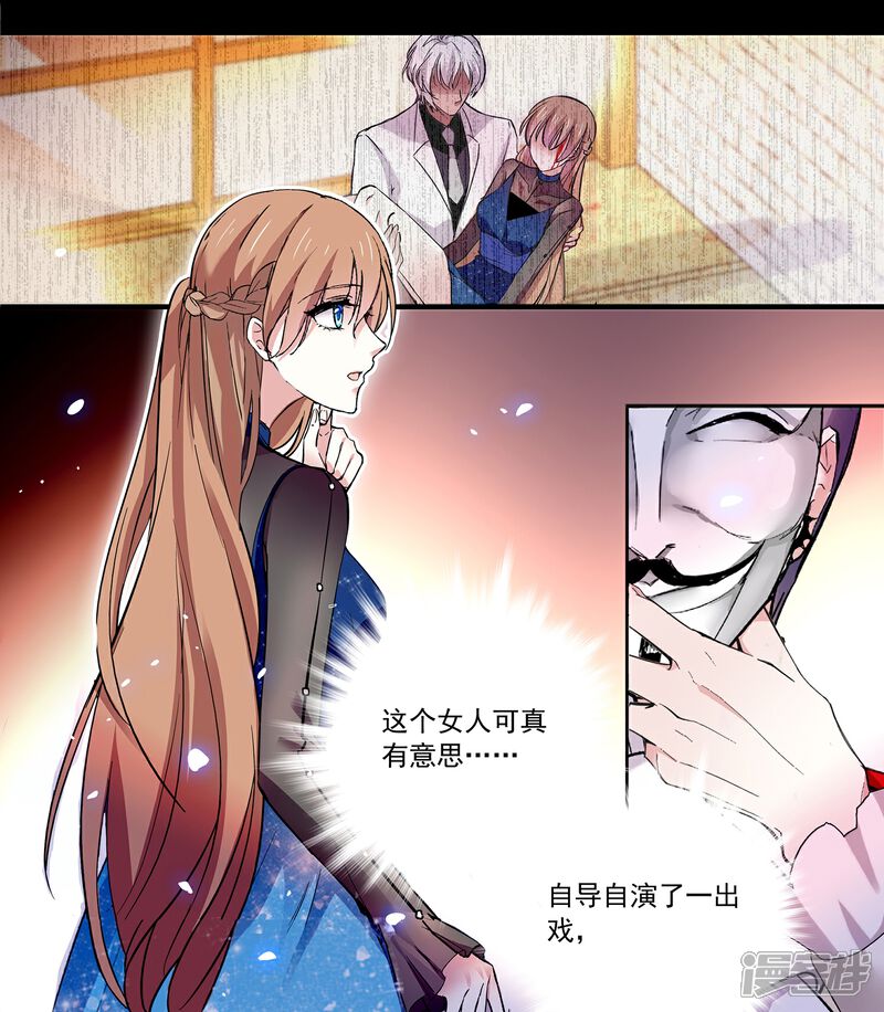 《深海危情（快读版）》第67话 就此别过 第6页