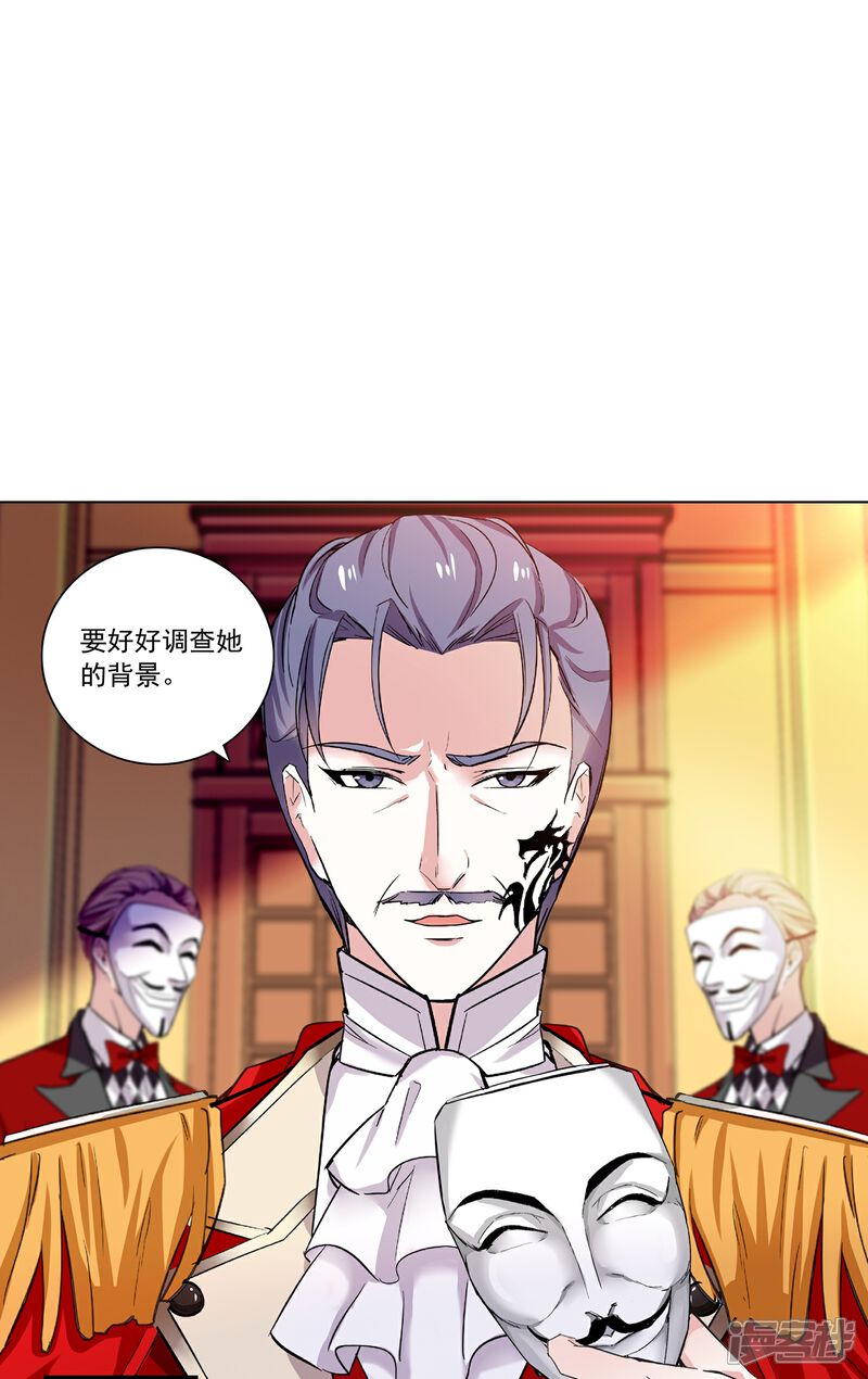 《深海危情（快读版）》第67话 就此别过 第7页