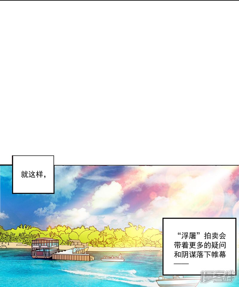 《深海危情（快读版）》第67话 就此别过 第8页