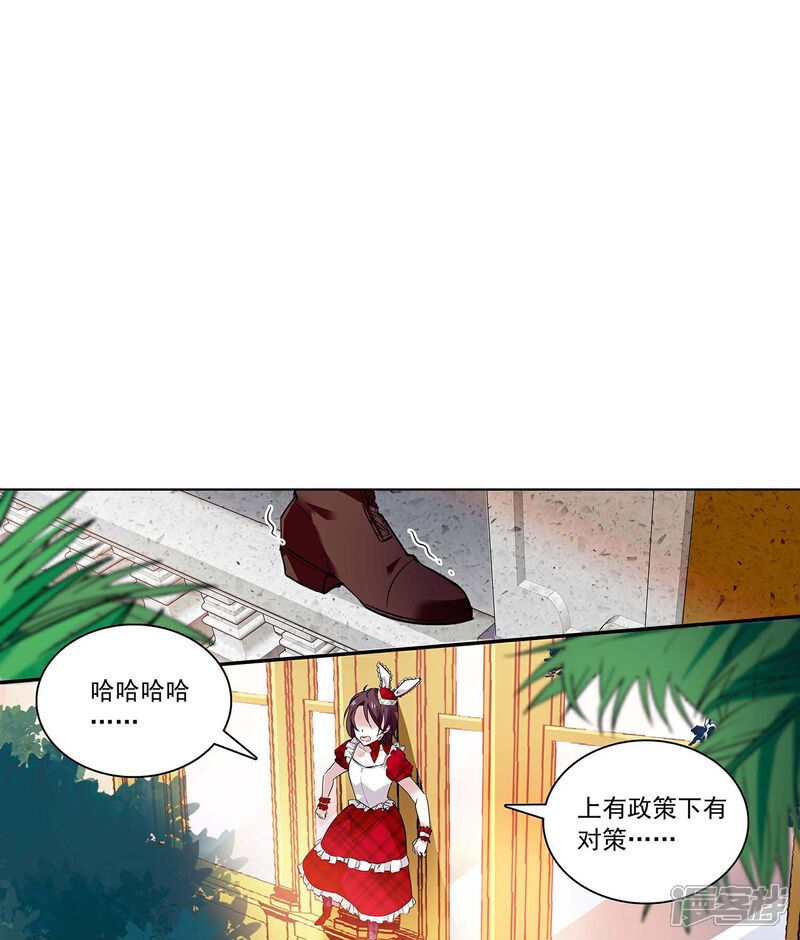 《深海危情（快读版）》第66话 重新认识你 第10页