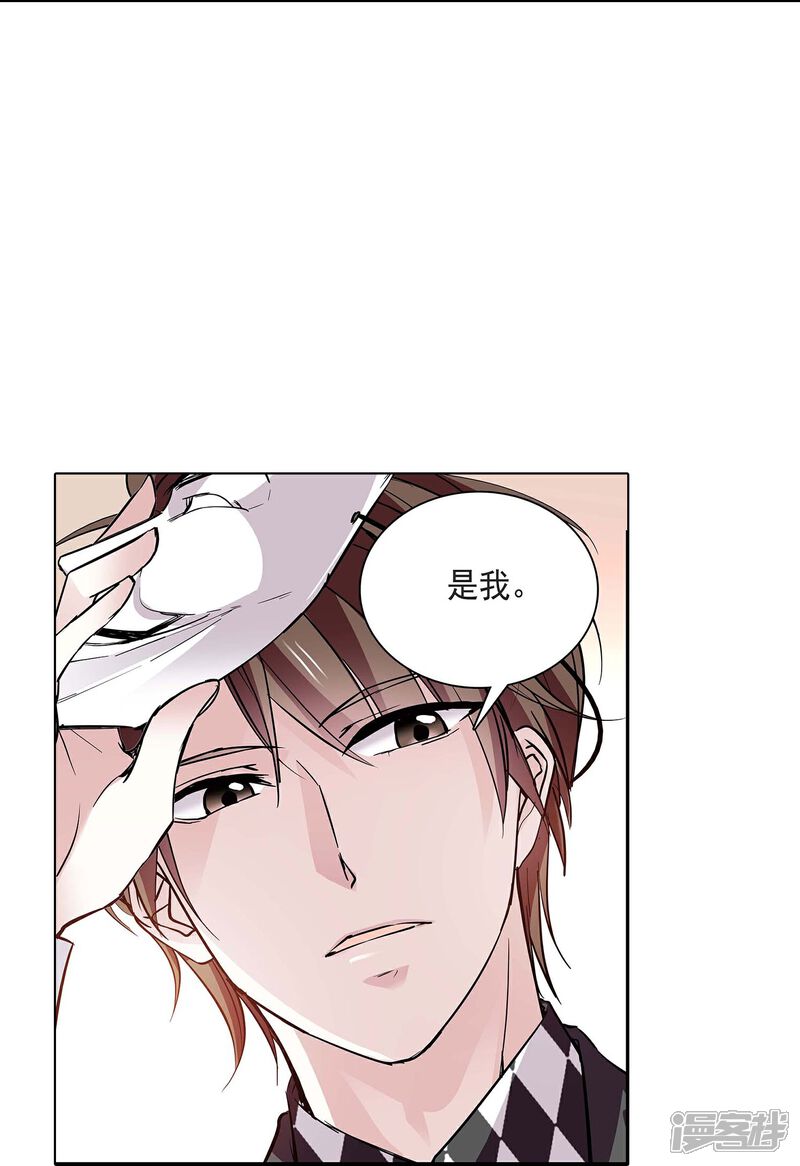 《深海危情（快读版）》第66话 重新认识你 第13页