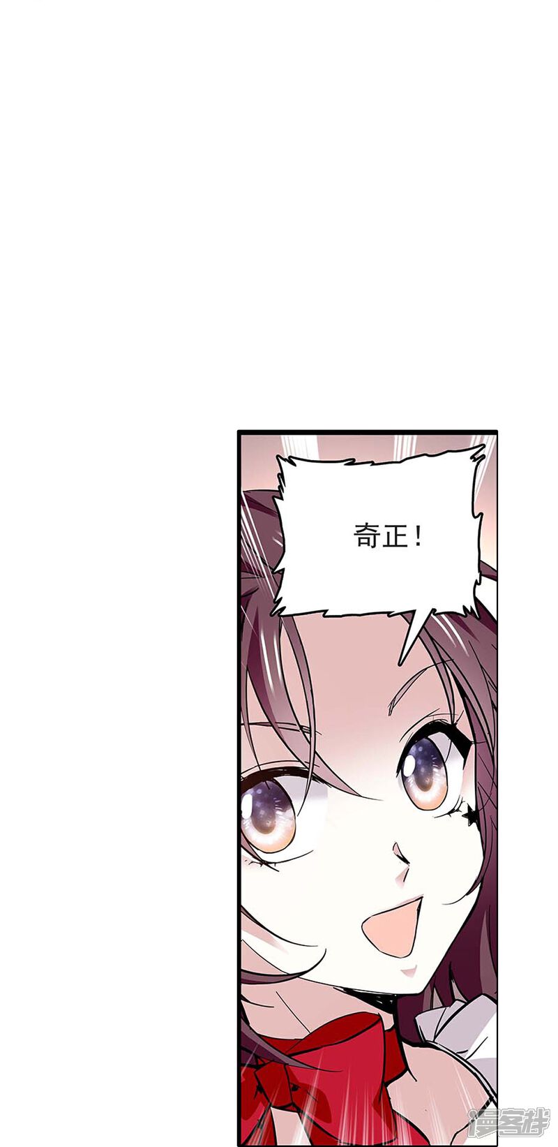《深海危情（快读版）》第66话 重新认识你 第14页