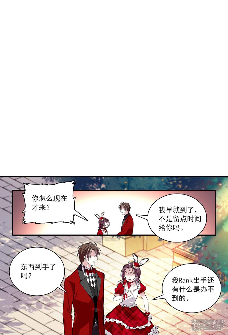 《深海危情（快读版）》第66话 重新认识你 第15页