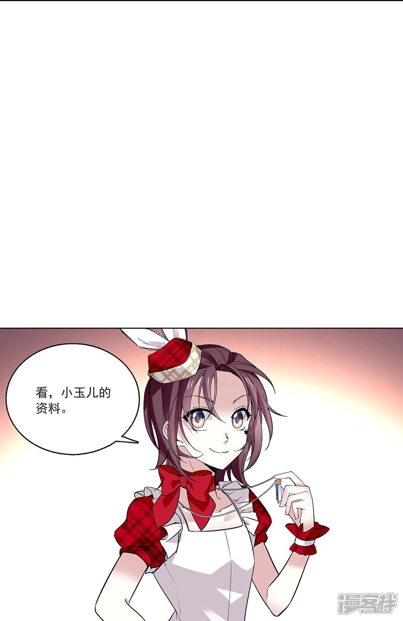 《深海危情（快读版）》第66话 重新认识你 第16页