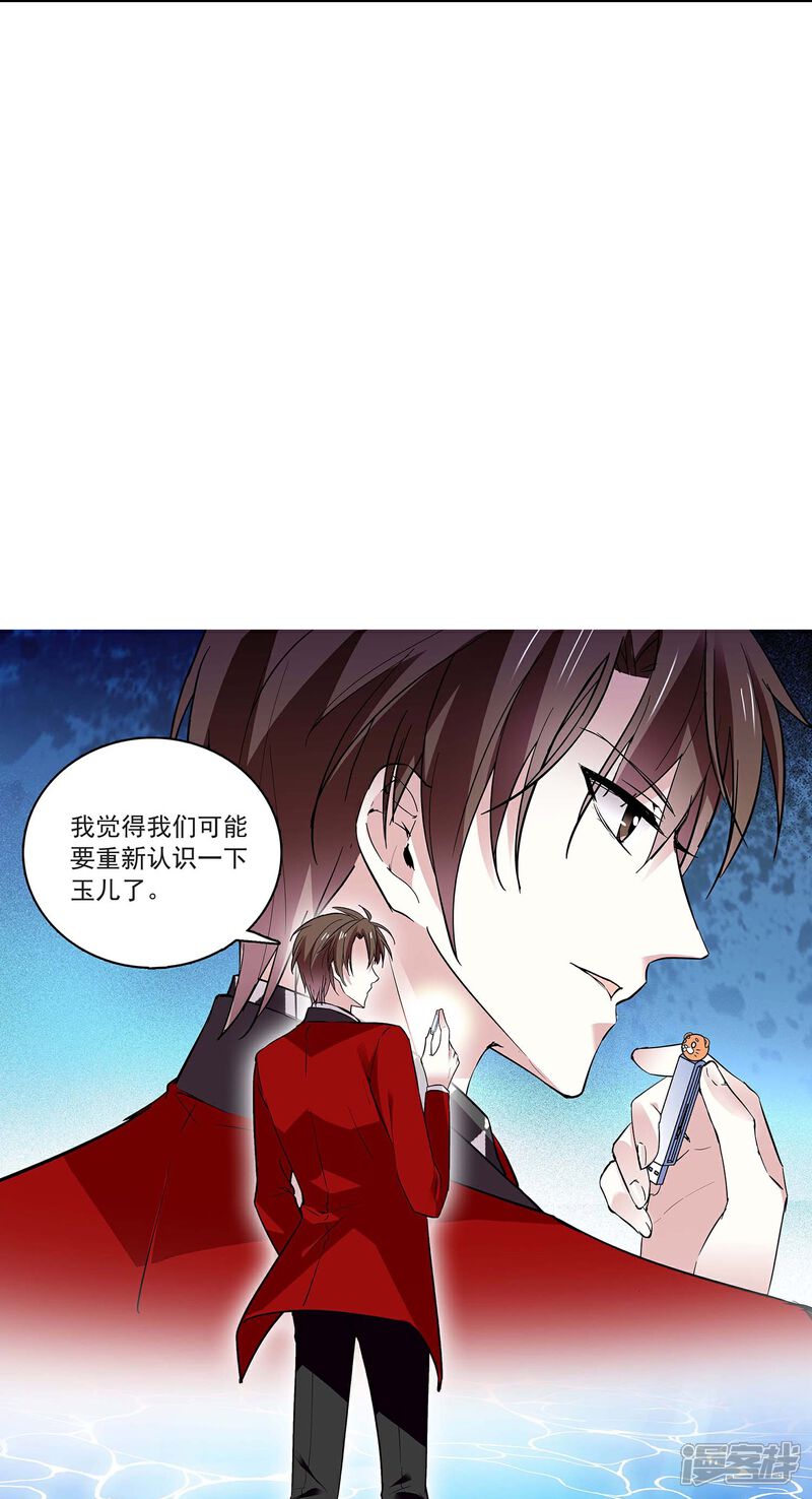 《深海危情（快读版）》第66话 重新认识你 第18页