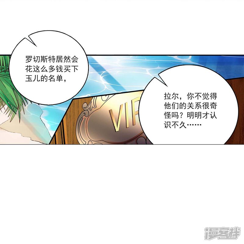 《深海危情（快读版）》第66话 重新认识你 第19页