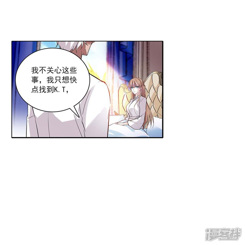 《深海危情（快读版）》第66话 重新认识你 第20页