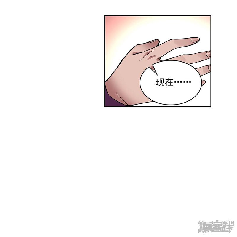 《深海危情（快读版）》第66话 重新认识你 第21页
