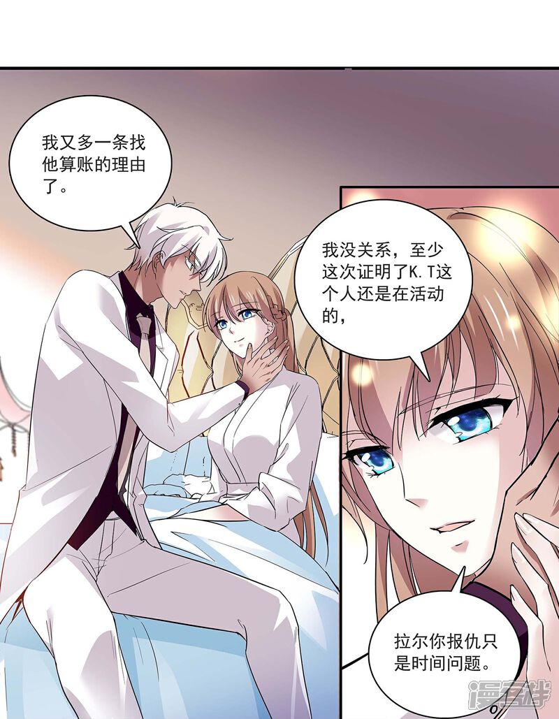 《深海危情（快读版）》第66话 重新认识你 第22页