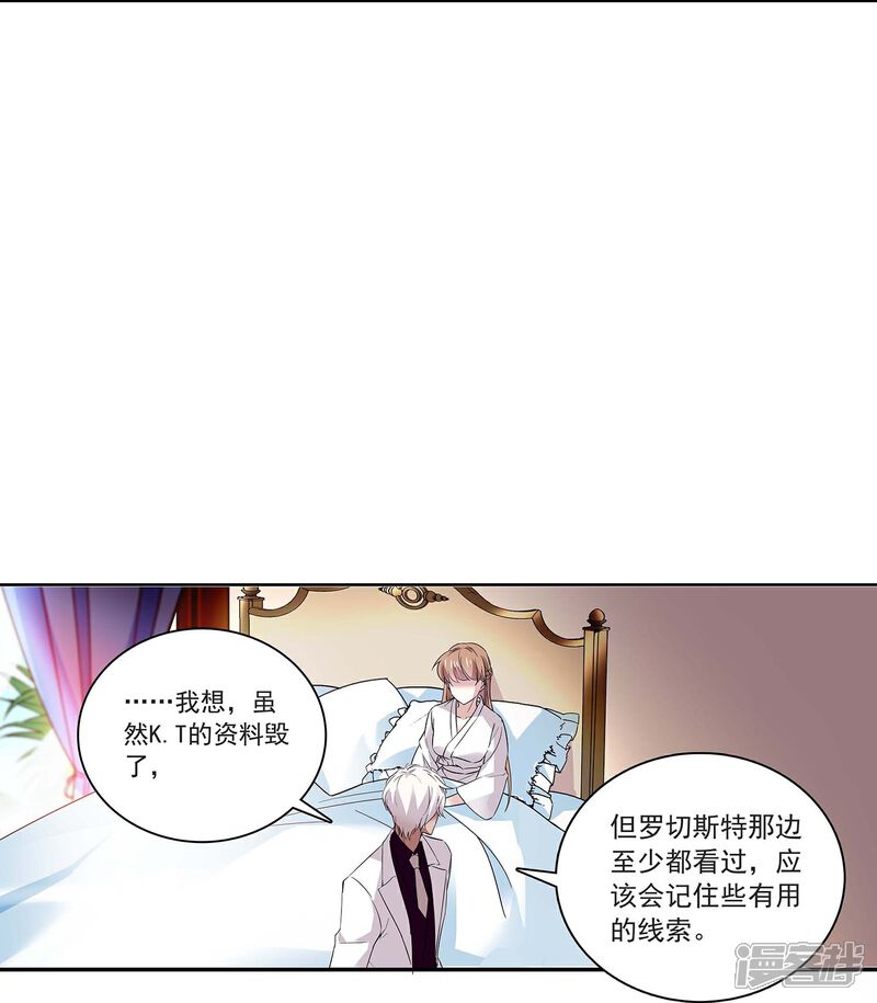 《深海危情（快读版）》第66话 重新认识你 第23页