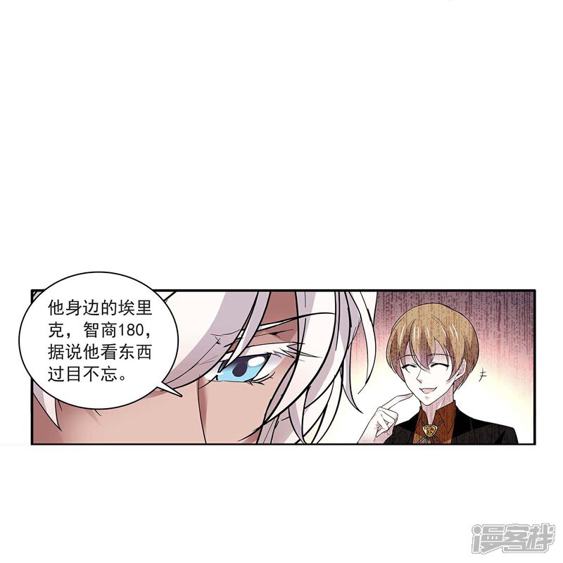 《深海危情（快读版）》第66话 重新认识你 第24页