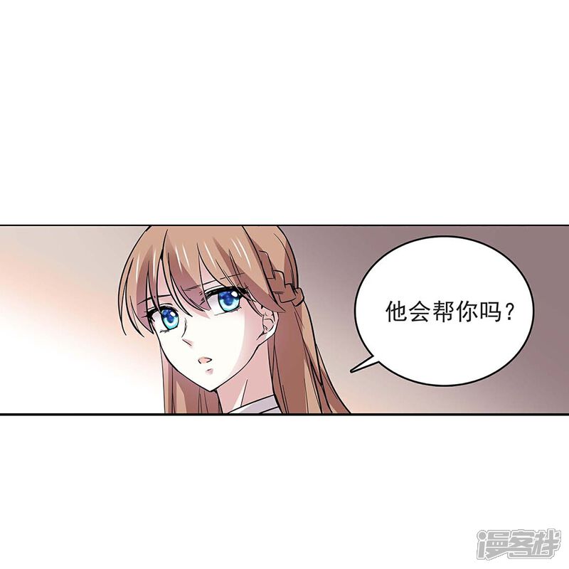 《深海危情（快读版）》第66话 重新认识你 第25页
