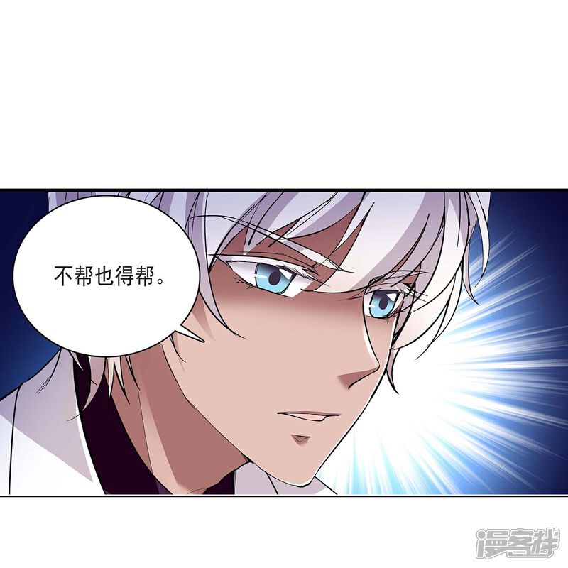 《深海危情（快读版）》第66话 重新认识你 第26页