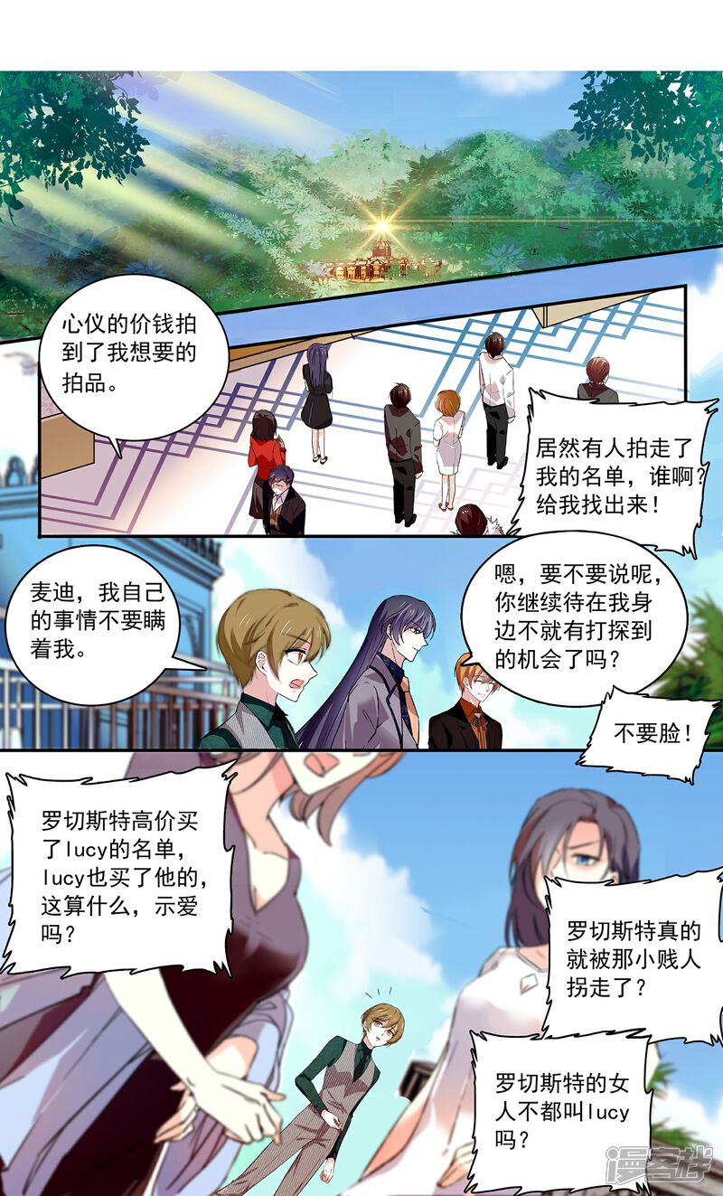 《深海危情（快读版）》第66话 重新认识你 第28页