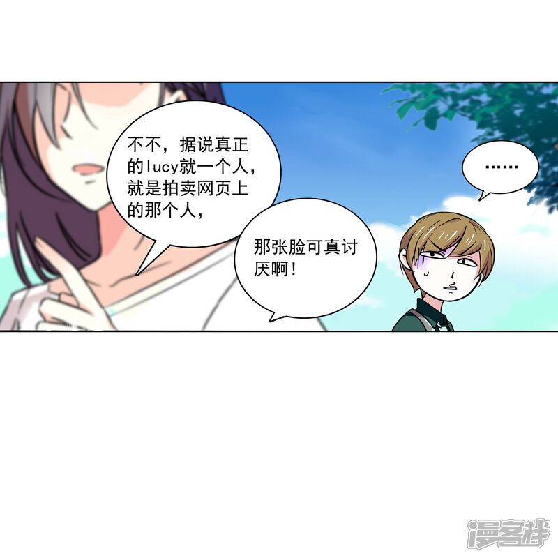 《深海危情（快读版）》第66话 重新认识你 第30页