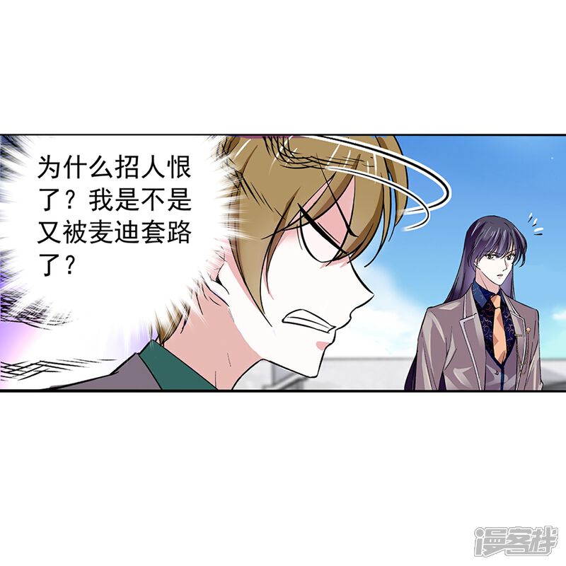 《深海危情（快读版）》第66话 重新认识你 第31页
