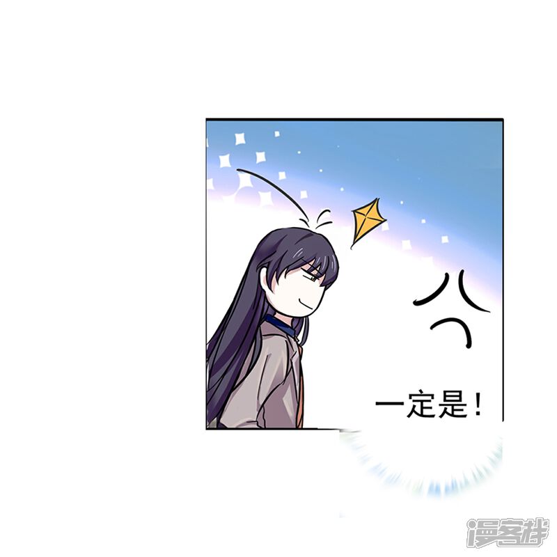《深海危情（快读版）》第66话 重新认识你 第32页