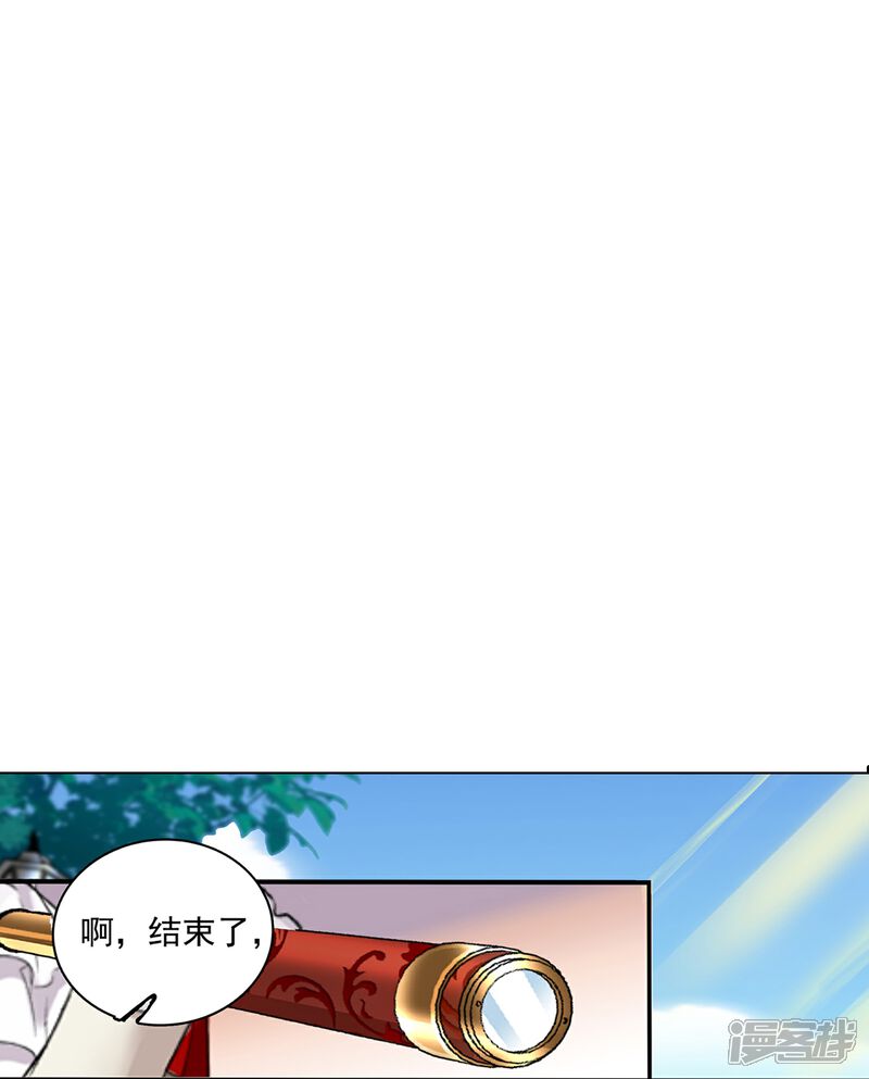 《深海危情（快读版）》第66话 重新认识你 第33页