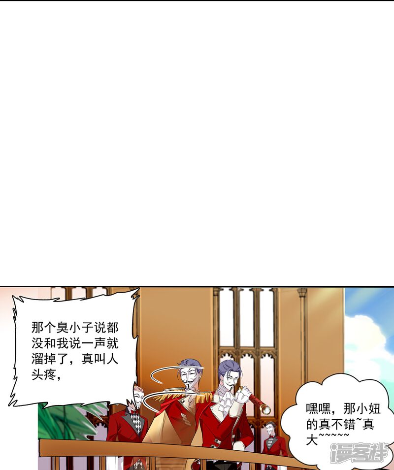 《深海危情（快读版）》第66话 重新认识你 第34页