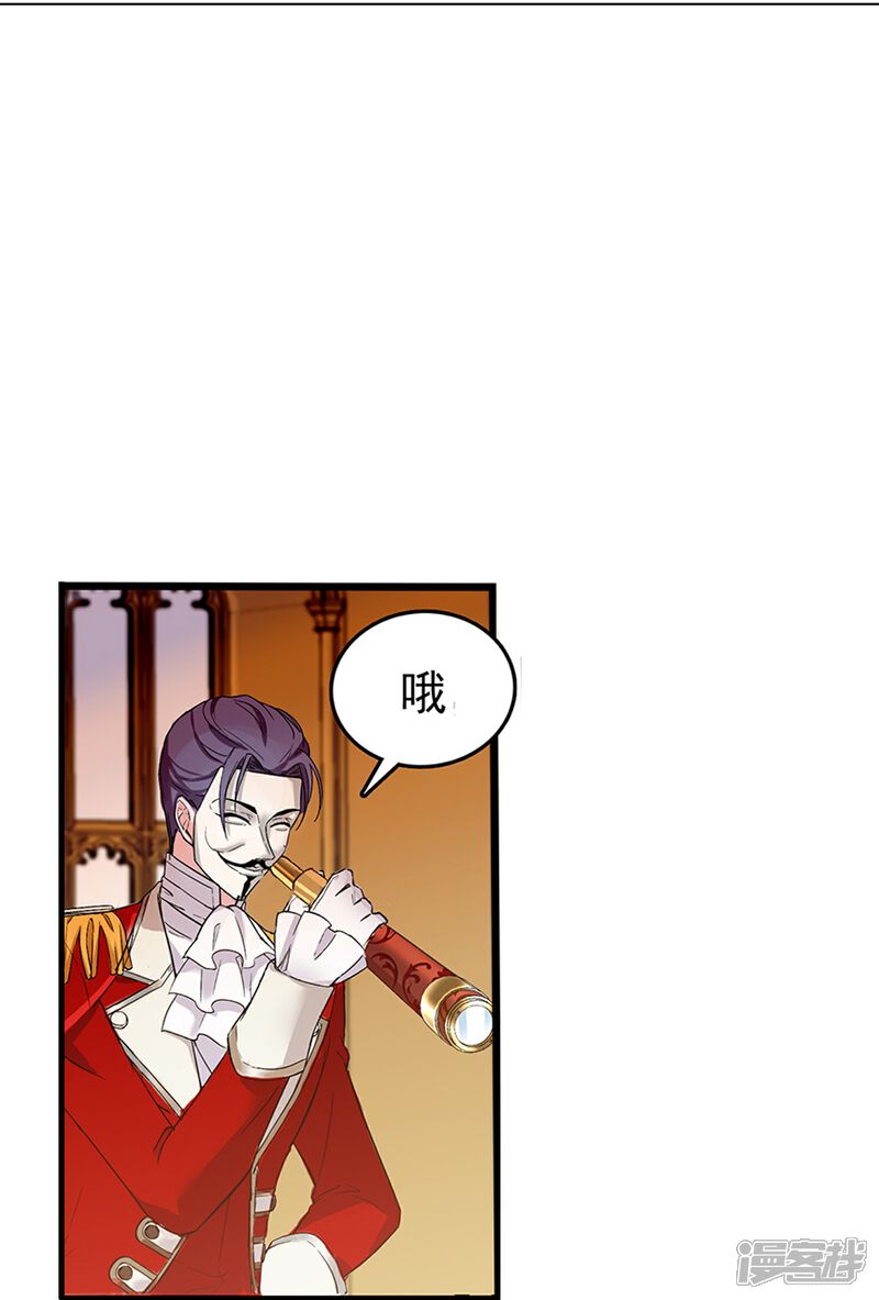 《深海危情（快读版）》第66话 重新认识你 第35页