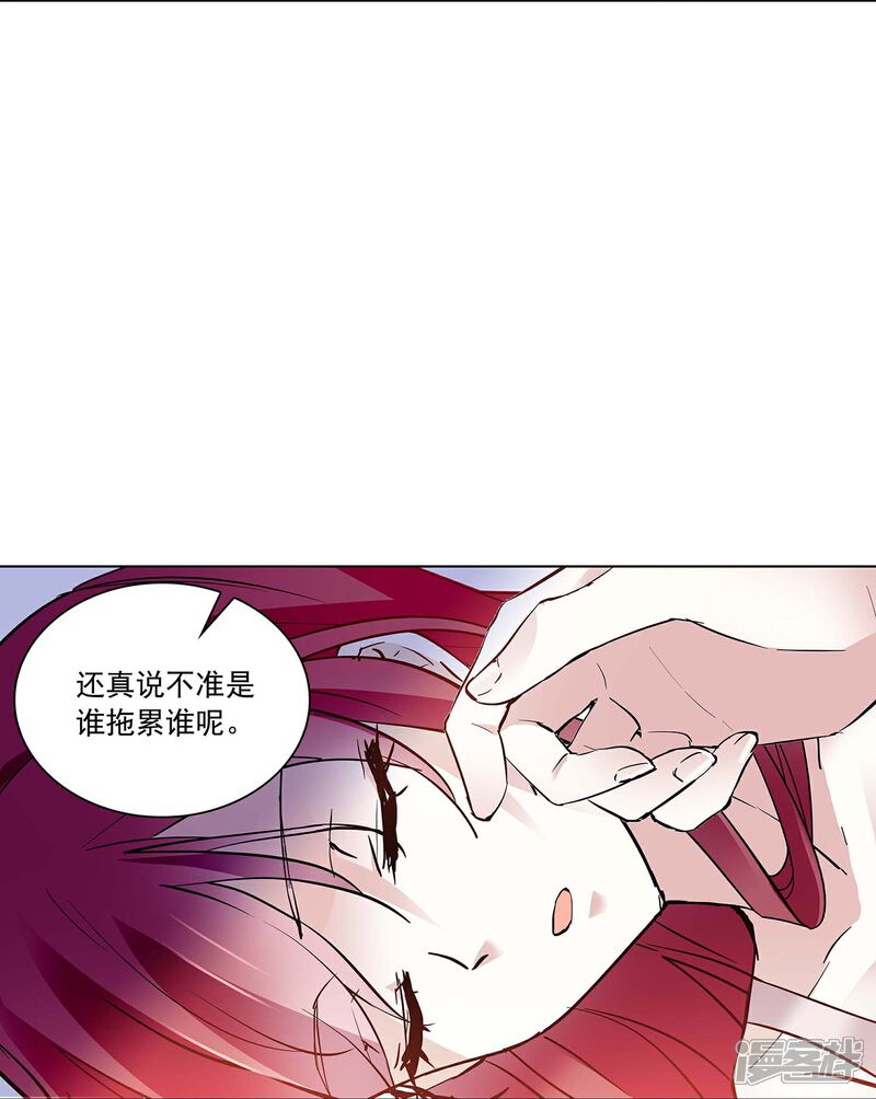 《深海危情（快读版）》第66话 重新认识你 第3页