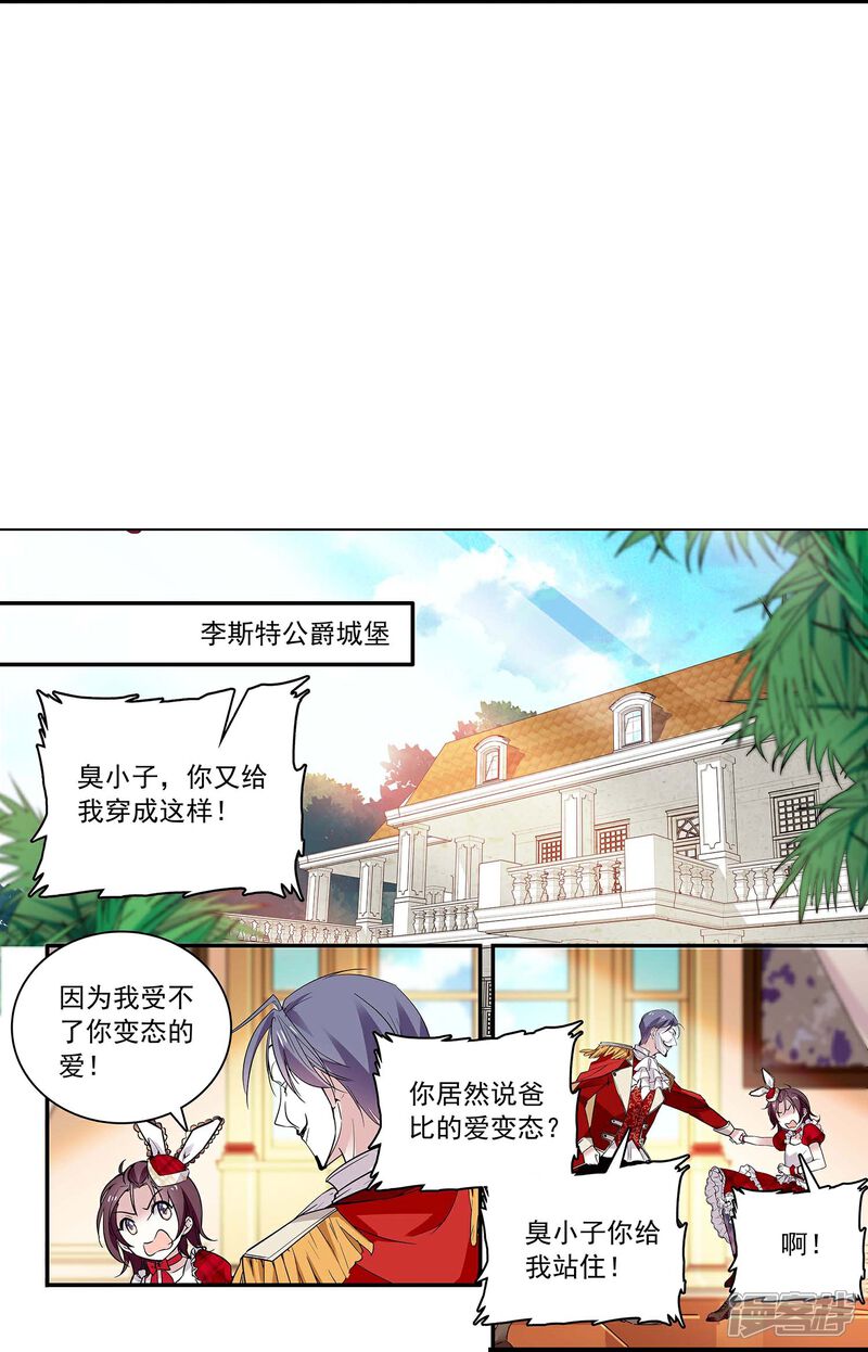 《深海危情（快读版）》第66话 重新认识你 第4页