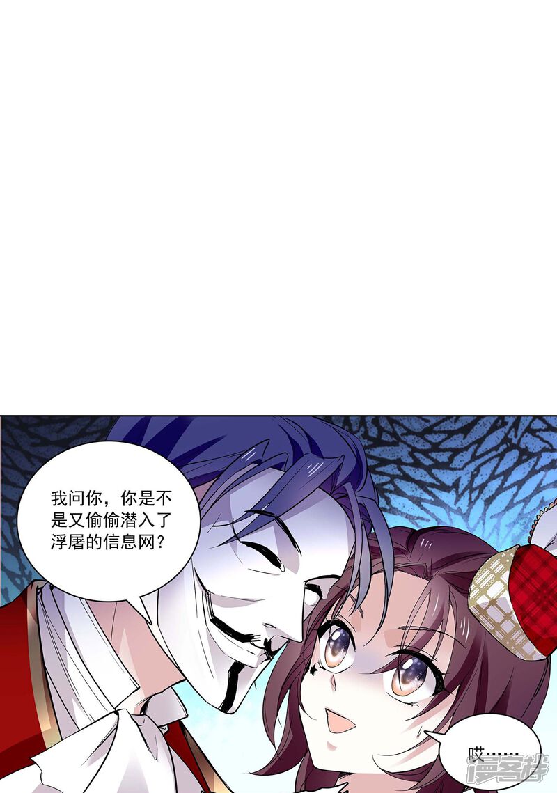 《深海危情（快读版）》第66话 重新认识你 第5页