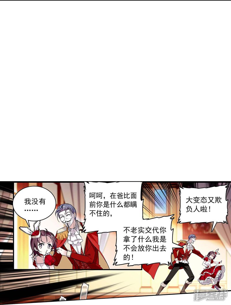 《深海危情（快读版）》第66话 重新认识你 第6页
