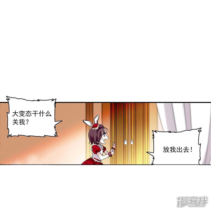 《深海危情（快读版）》第66话 重新认识你 第8页