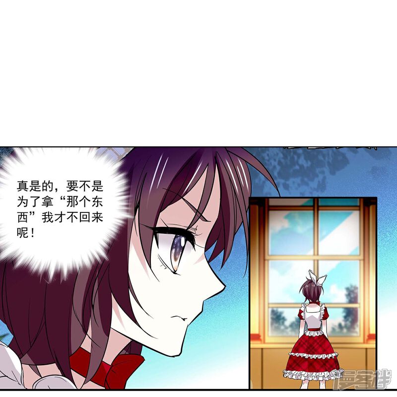 《深海危情（快读版）》第66话 重新认识你 第9页