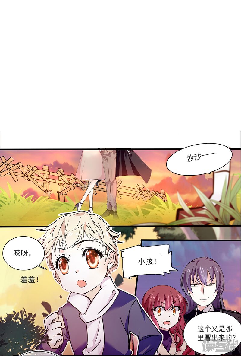 《深海危情（快读版）》第69话 一张床 第10页