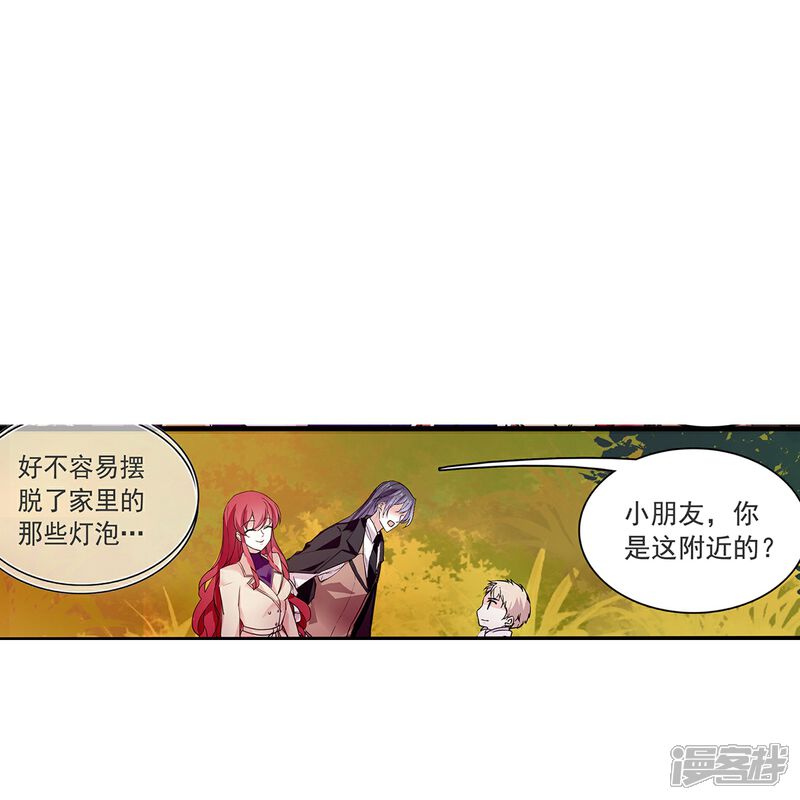 《深海危情（快读版）》第69话 一张床 第11页