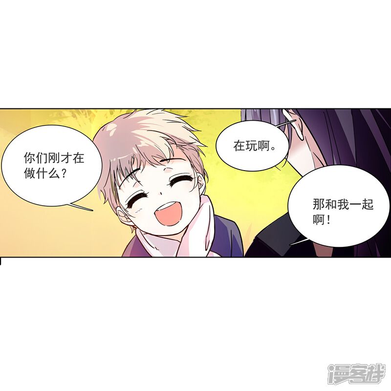 《深海危情（快读版）》第69话 一张床 第12页