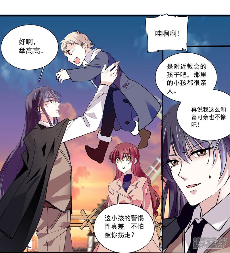 《深海危情（快读版）》第69话 一张床 第13页