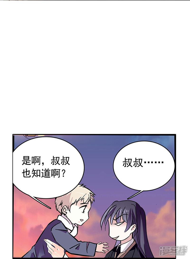 《深海危情（快读版）》第69话 一张床 第14页