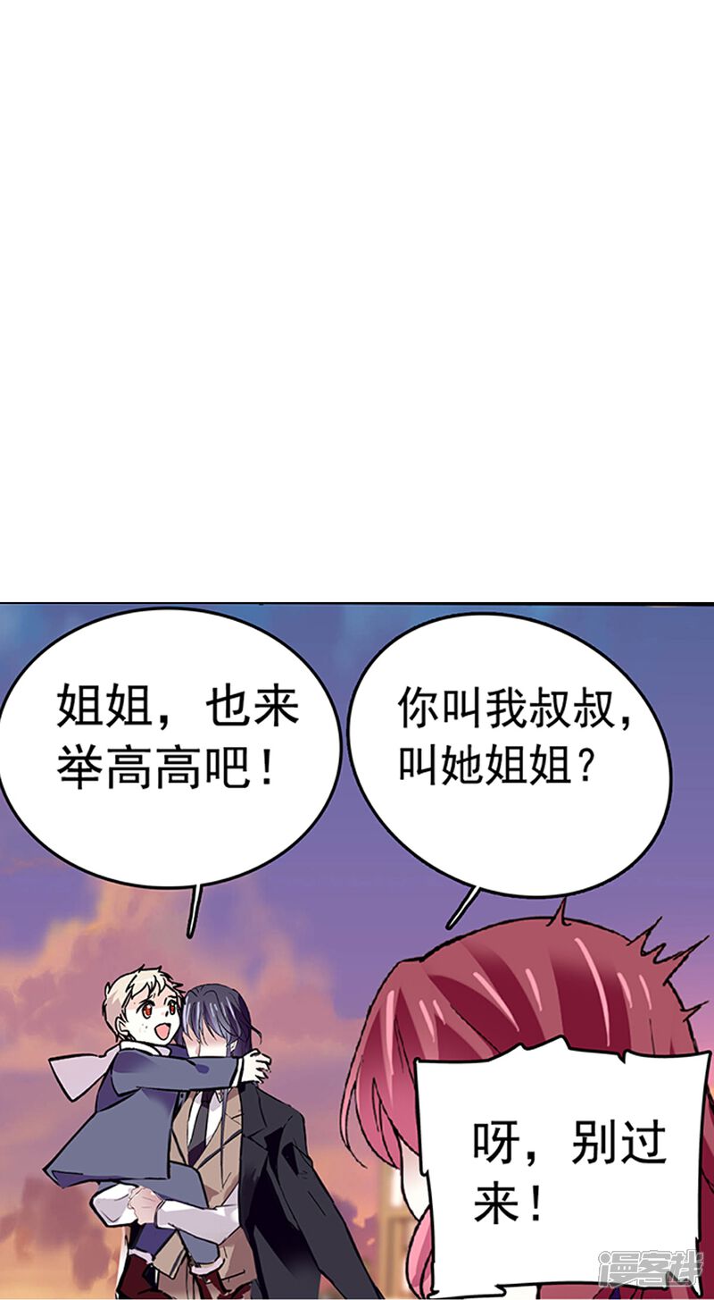 《深海危情（快读版）》第69话 一张床 第15页